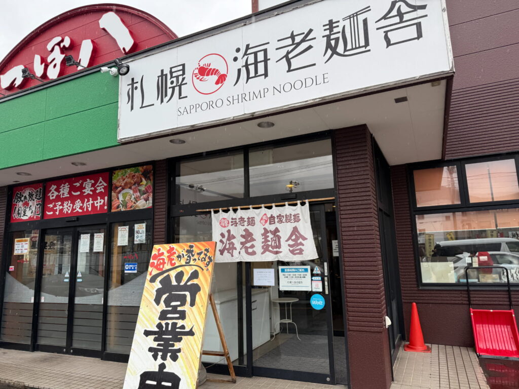 つけ麺